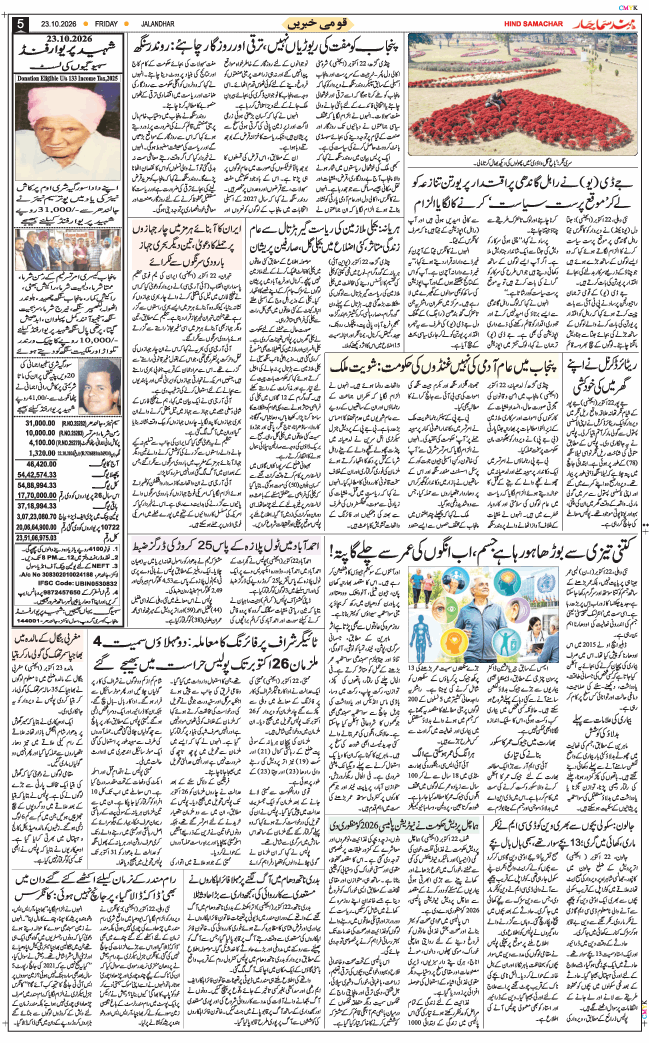 Main Edition 2026-10-23