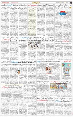 Jammu 2026-10-23
