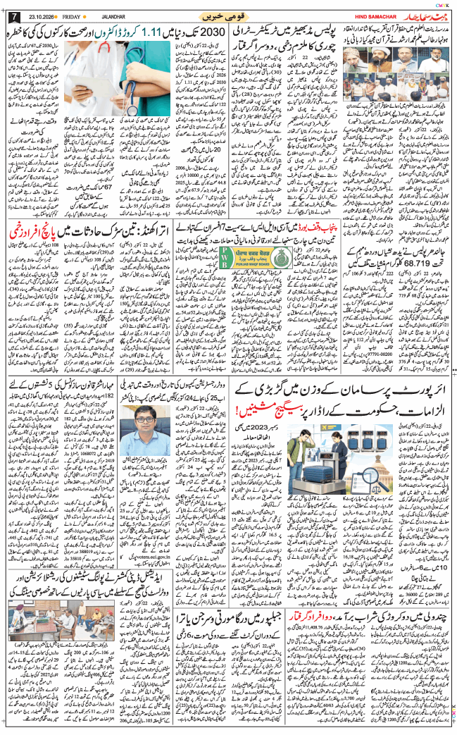 Main Edition 2026-10-23