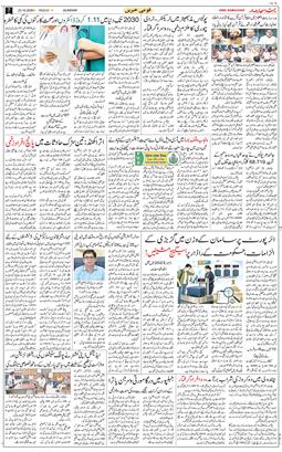 Main Edition 2026-10-23