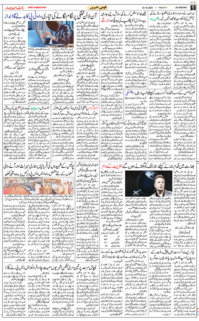 Main Edition 2026-10-23