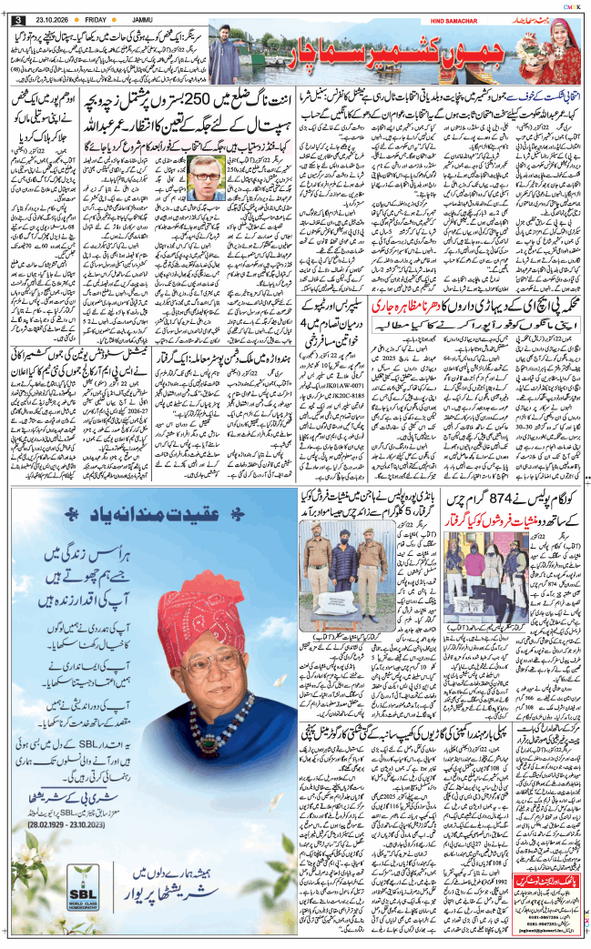 Jammu 2026-10-23