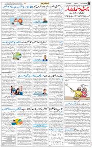 Main Edition 2026-10-23
