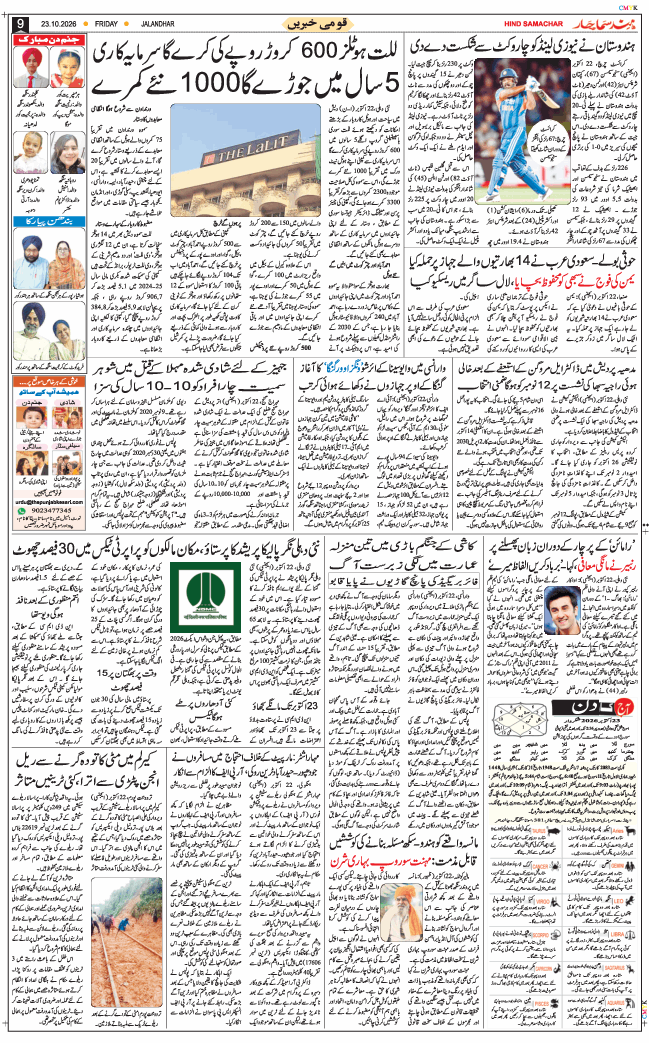 Main Edition 2026-10-23