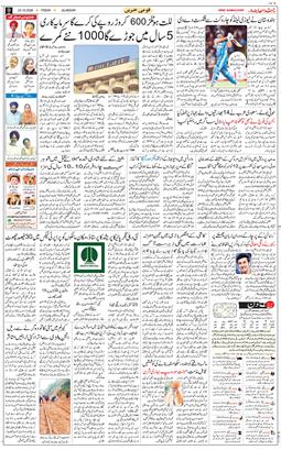 Main Edition 2026-10-23