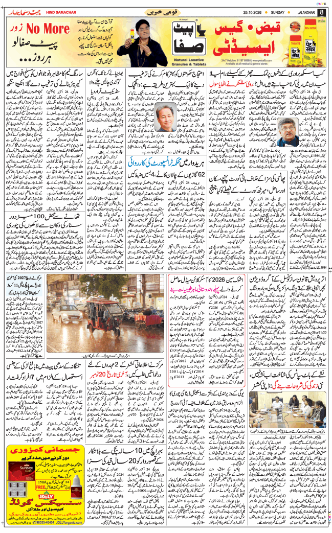 Main Edition 2026-10-25