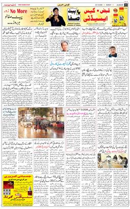Main Edition 2026-10-25