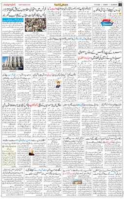 Main Edition 2026-10-25