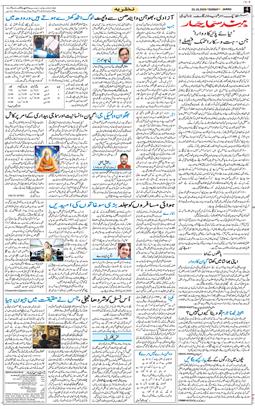 Jammu 2026-10-25