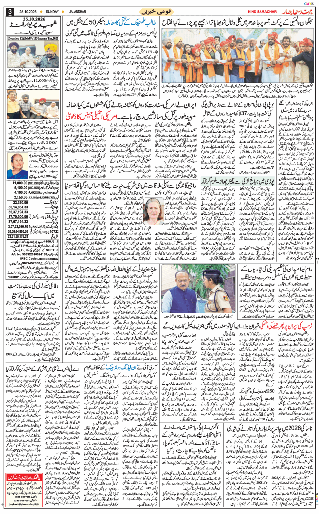 Main Edition 2026-10-25