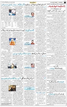 Main Edition 2026-10-25