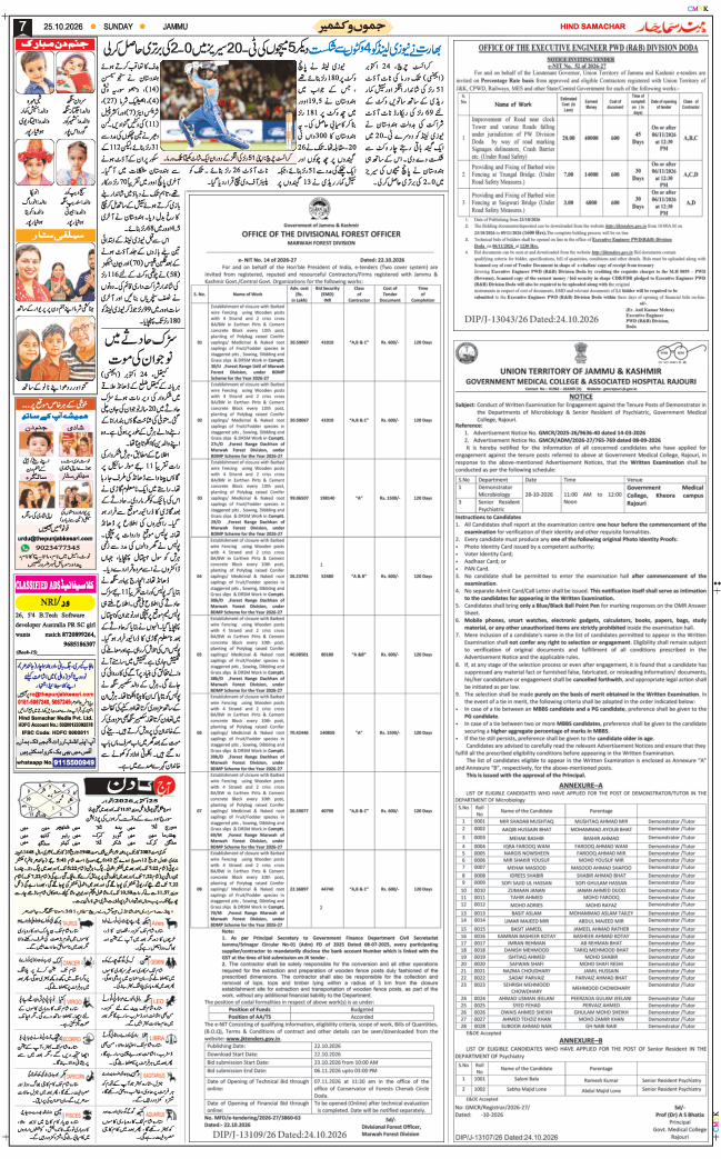 Jammu 2026-10-25