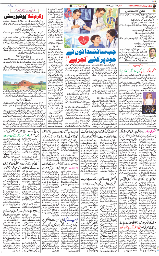 Jammu 2026-10-25