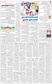 Jammu 2026-10-25