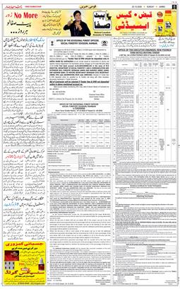 Jammu 2026-10-25