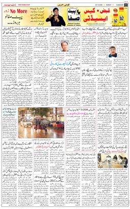 Chandigarh 2026-10-25