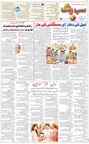 Main Edition 2026-10-25