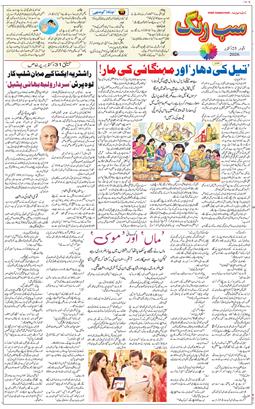 Main Edition 2026-10-25