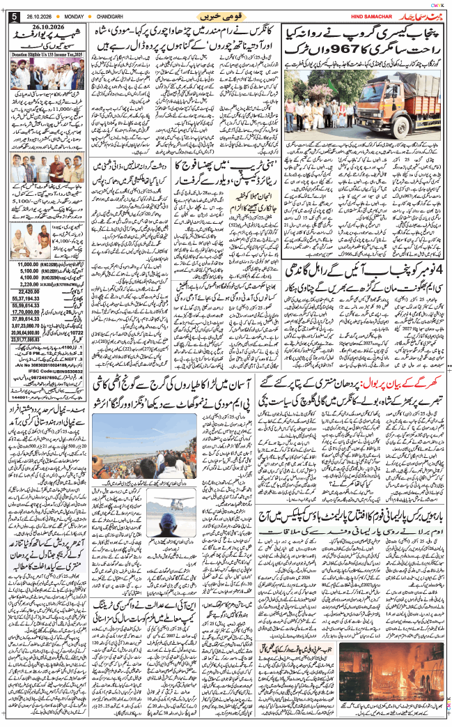 Chandigarh 2026-10-26