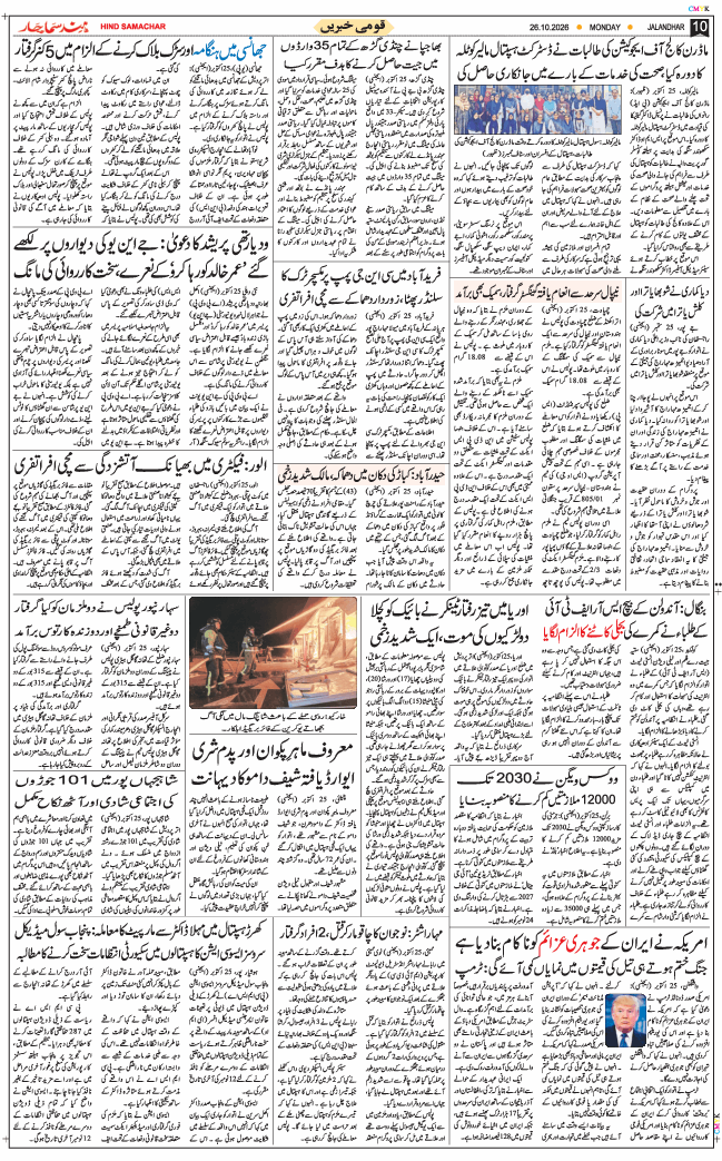 Main Edition 2026-10-26