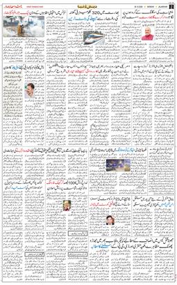 Main Edition 2026-10-26