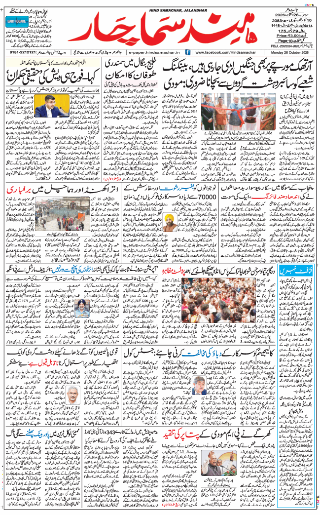 Main Edition 2026-10-26