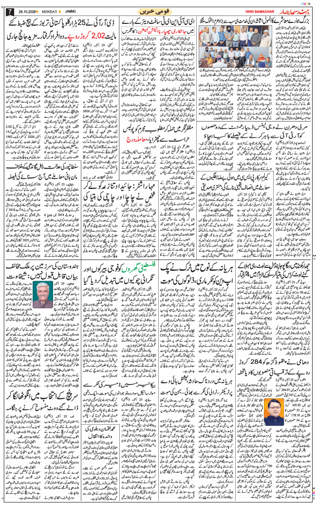 Jammu 2026-10-26