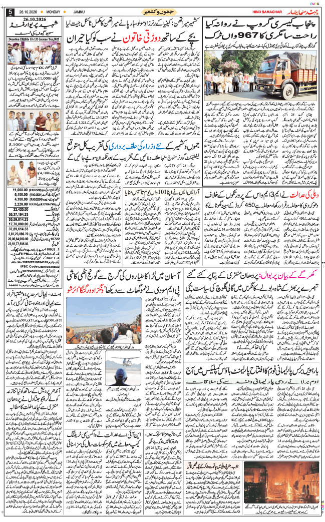 Jammu 2026-10-26