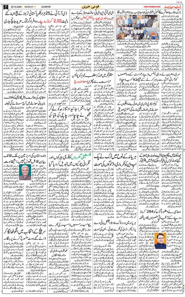Main Edition 2026-10-26