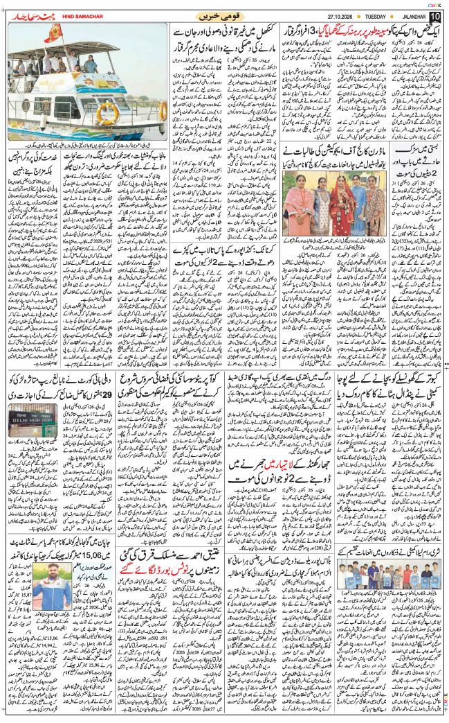 Main Edition 2026-10-27