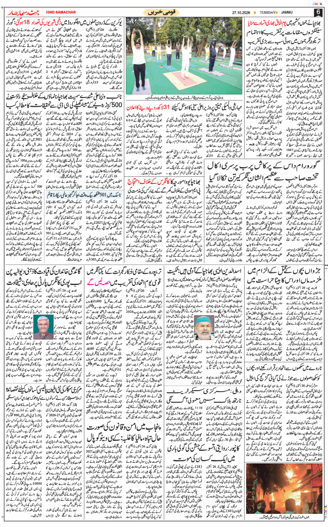 Jammu 2026-10-27