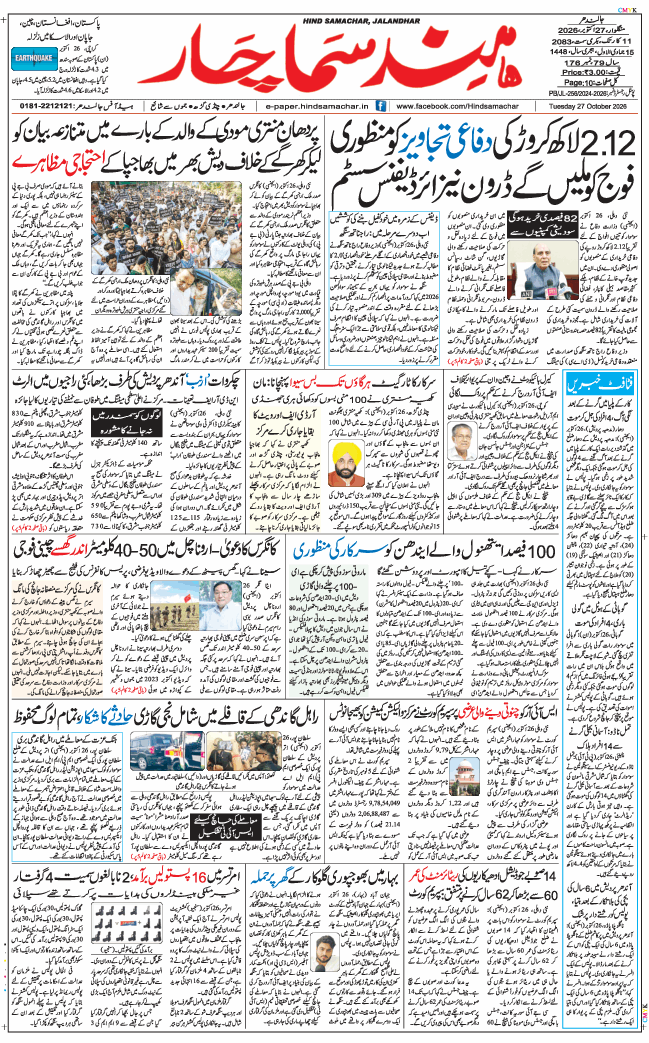Main Edition 2026-10-27
