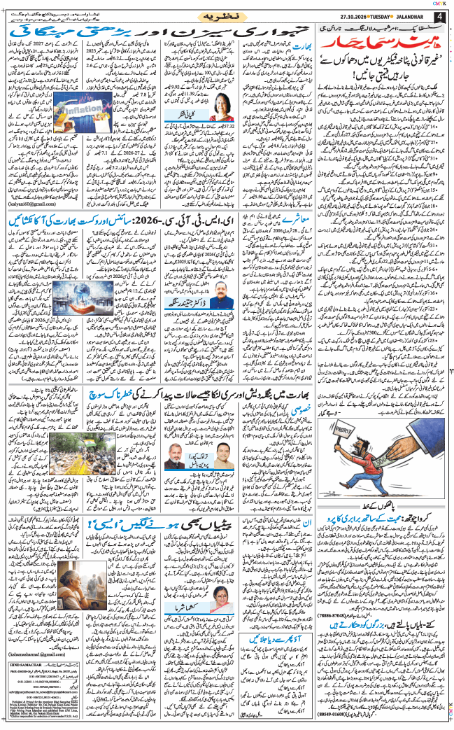 Main Edition 2026-10-27