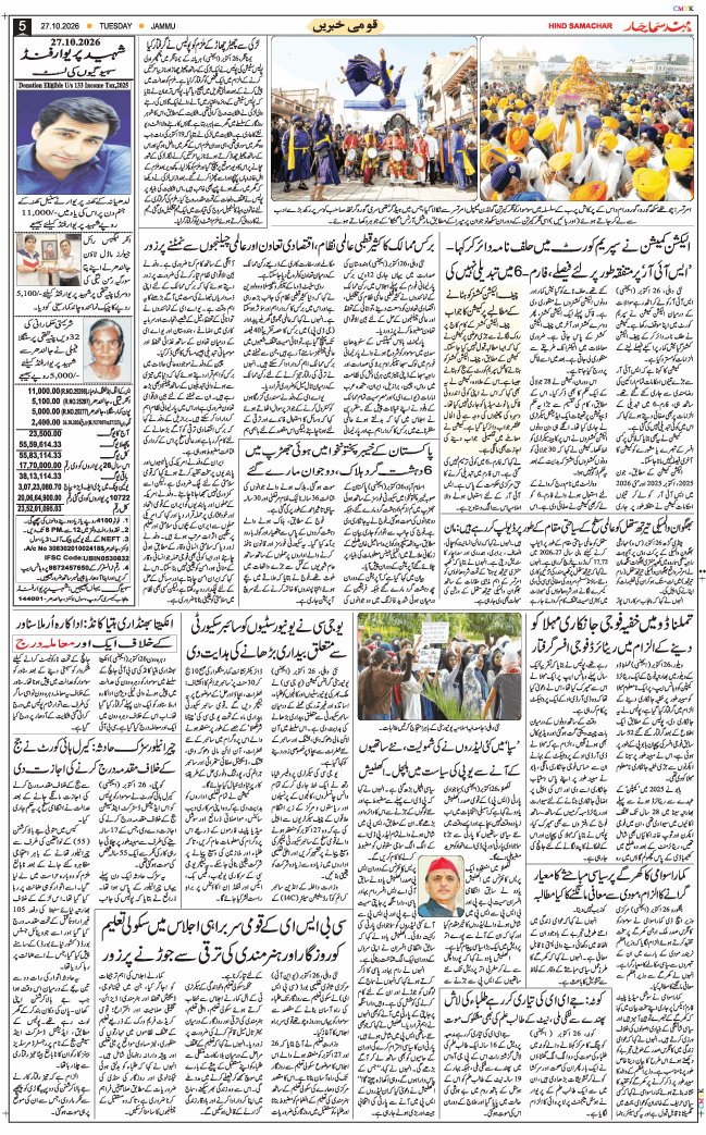 Jammu 2026-10-27
