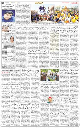 Jammu 2026-10-27