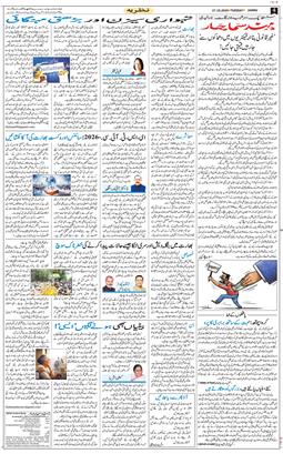 Jammu 2026-10-27
