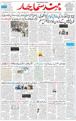 Jammu 2026-10-27