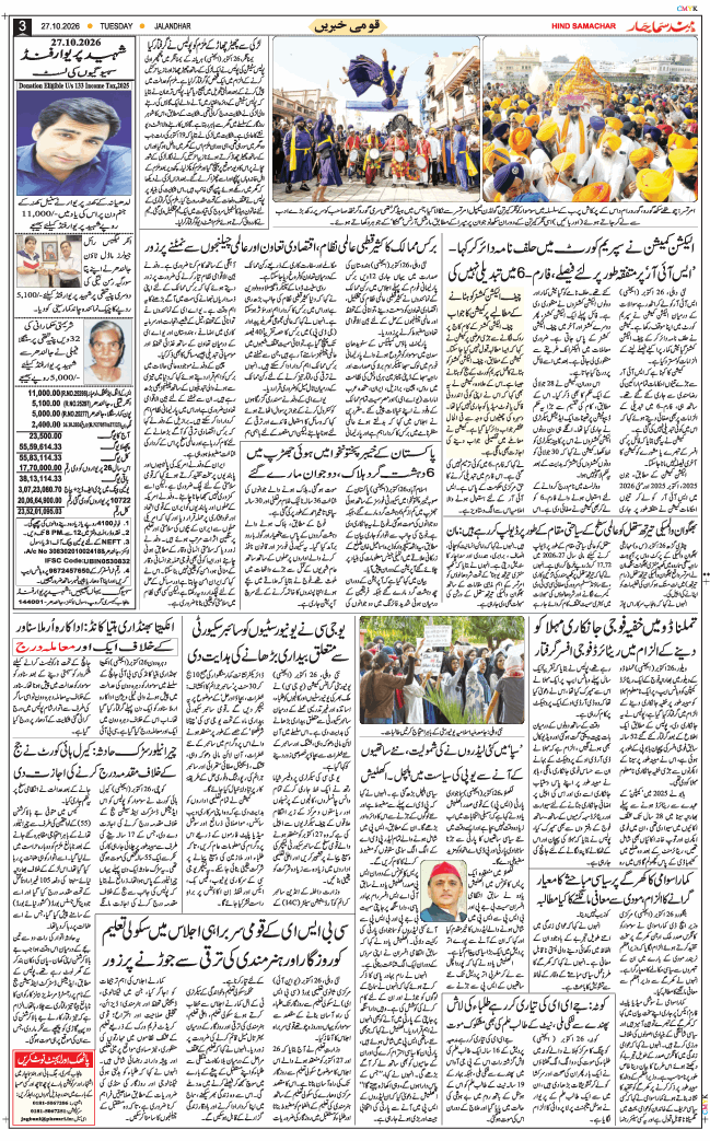 Main Edition 2026-10-27