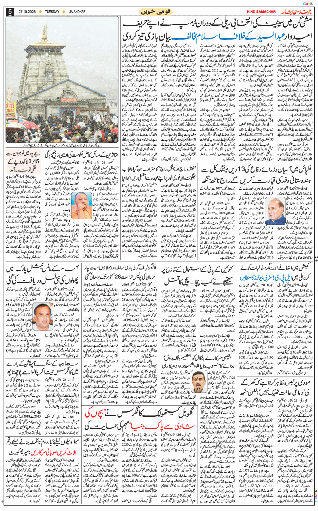 Main Edition 2026-10-27