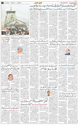 Main Edition 2026-10-27