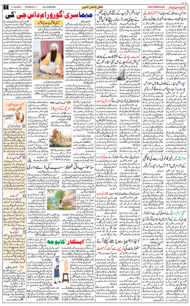 Main Edition 2026-10-27