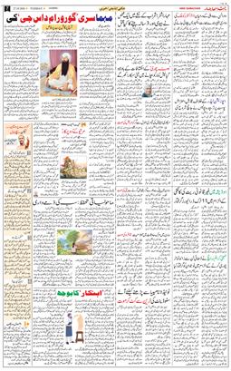 Jammu 2026-10-27