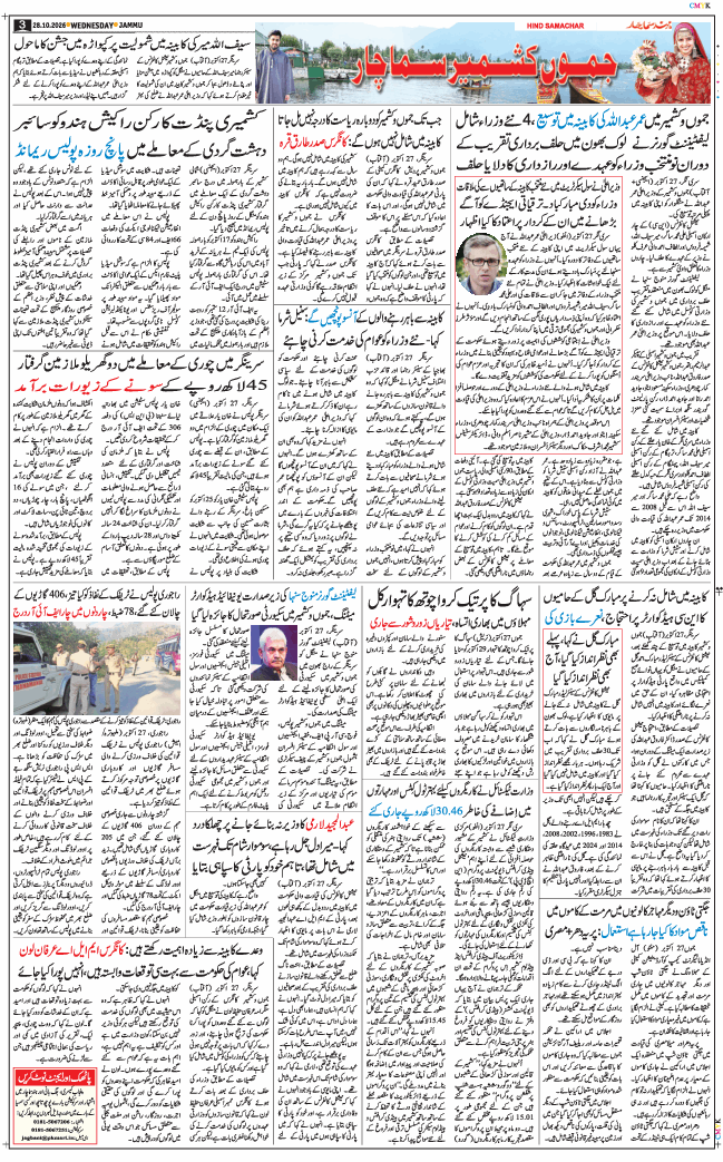 Jammu 2026-10-28