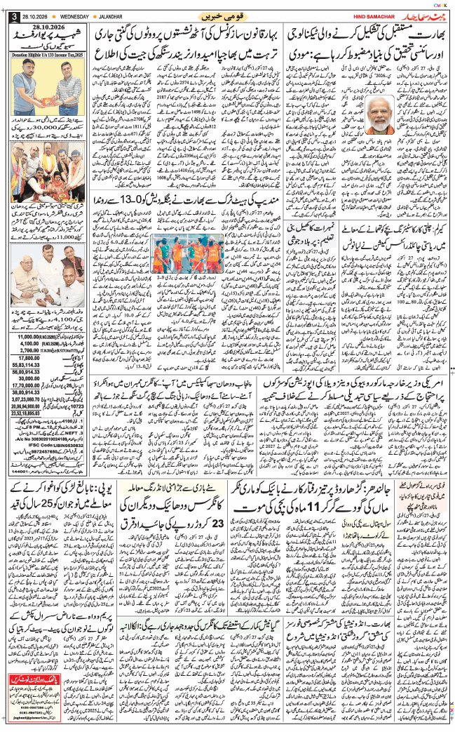 Main Edition 2026-10-28