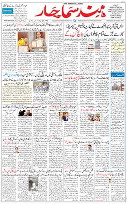 Jammu 2026-10-28