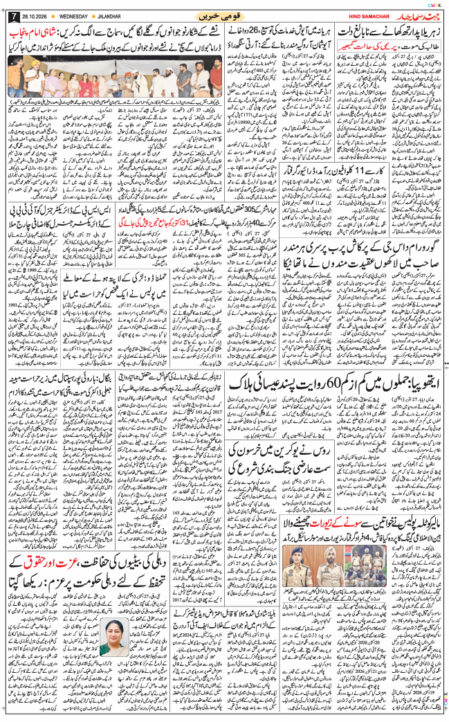 Main Edition 2026-10-28