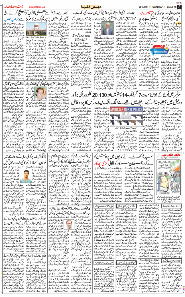 Main Edition 2026-10-28