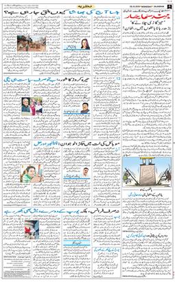 Main Edition 2026-10-28