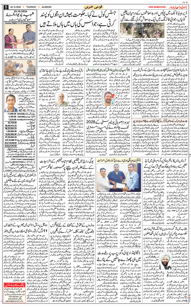 Main Edition 2026-10-29