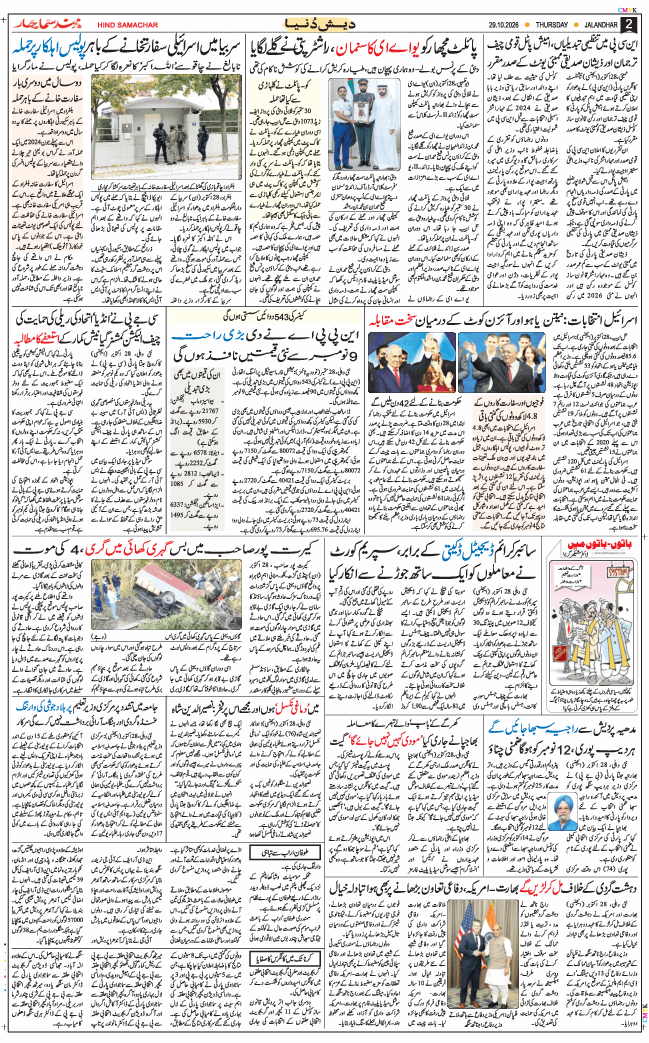 Main Edition 2026-10-29
